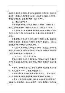 上海市教育委員會的主要職責及自費出國留學中介服務管理